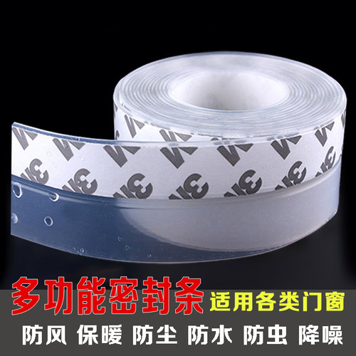 自粘门窗密封条玻璃门缝门底防风缝隙贴挡风窗户漏风隔音胶条保暖