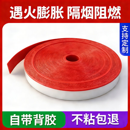 防火门密封条消防验收专用遇明火膨胀隔烟阻燃自粘橡胶条超强粘性