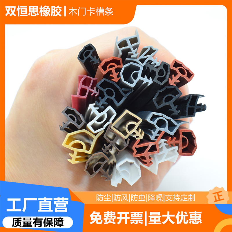 木门卡槽条隔音密封条橡胶条减震