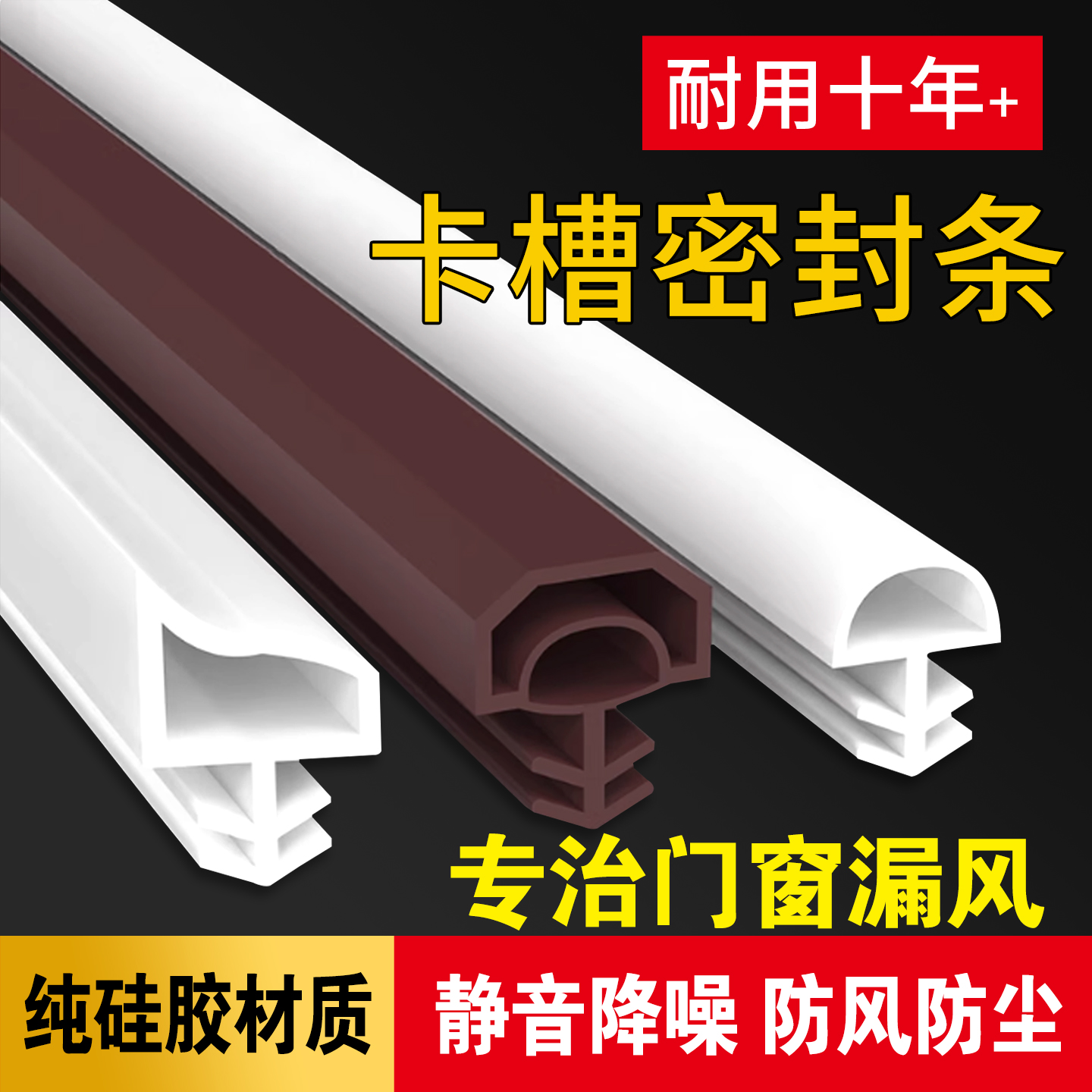 木门卧室房门隔音门框静音防撞条胶条防盗门进户门密封条门缝防风