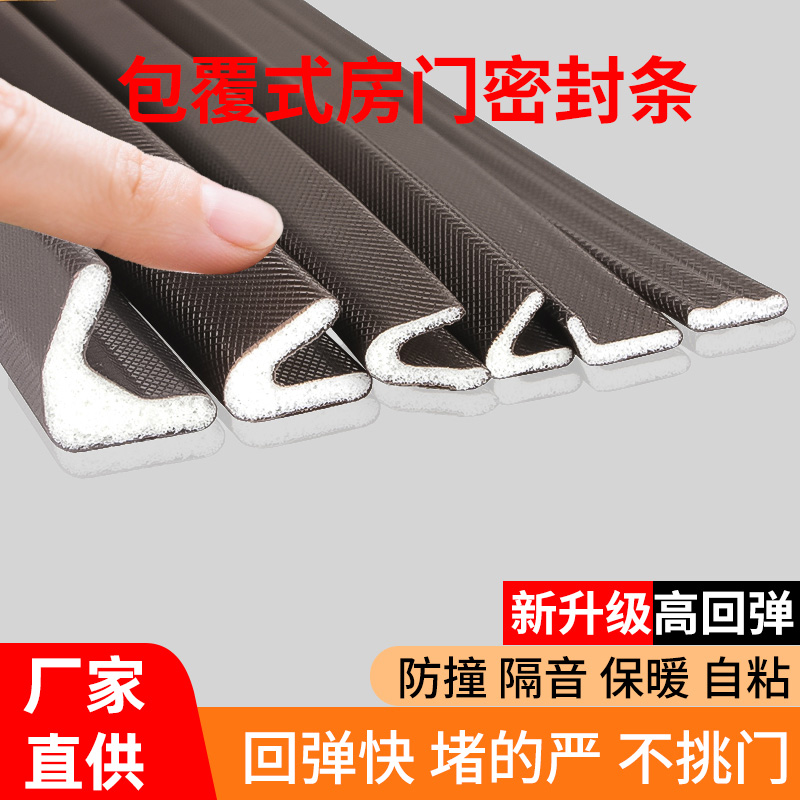 包覆式门窗装饰密封条隔音耐老化