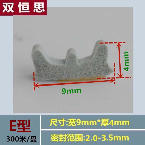 E型灰色门窗密封条隔音木门缝贴塑钢窗户防风 保暖防盗门框防撞条