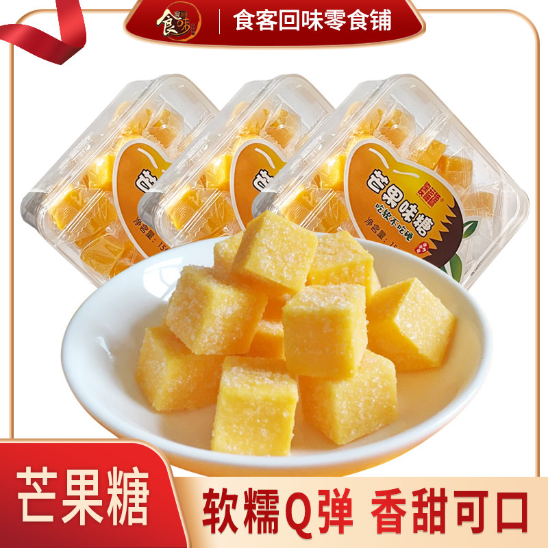 澳福源芒果水果味橡皮软糖网红儿童休闲零食果汁小方块婚庆喜糖果