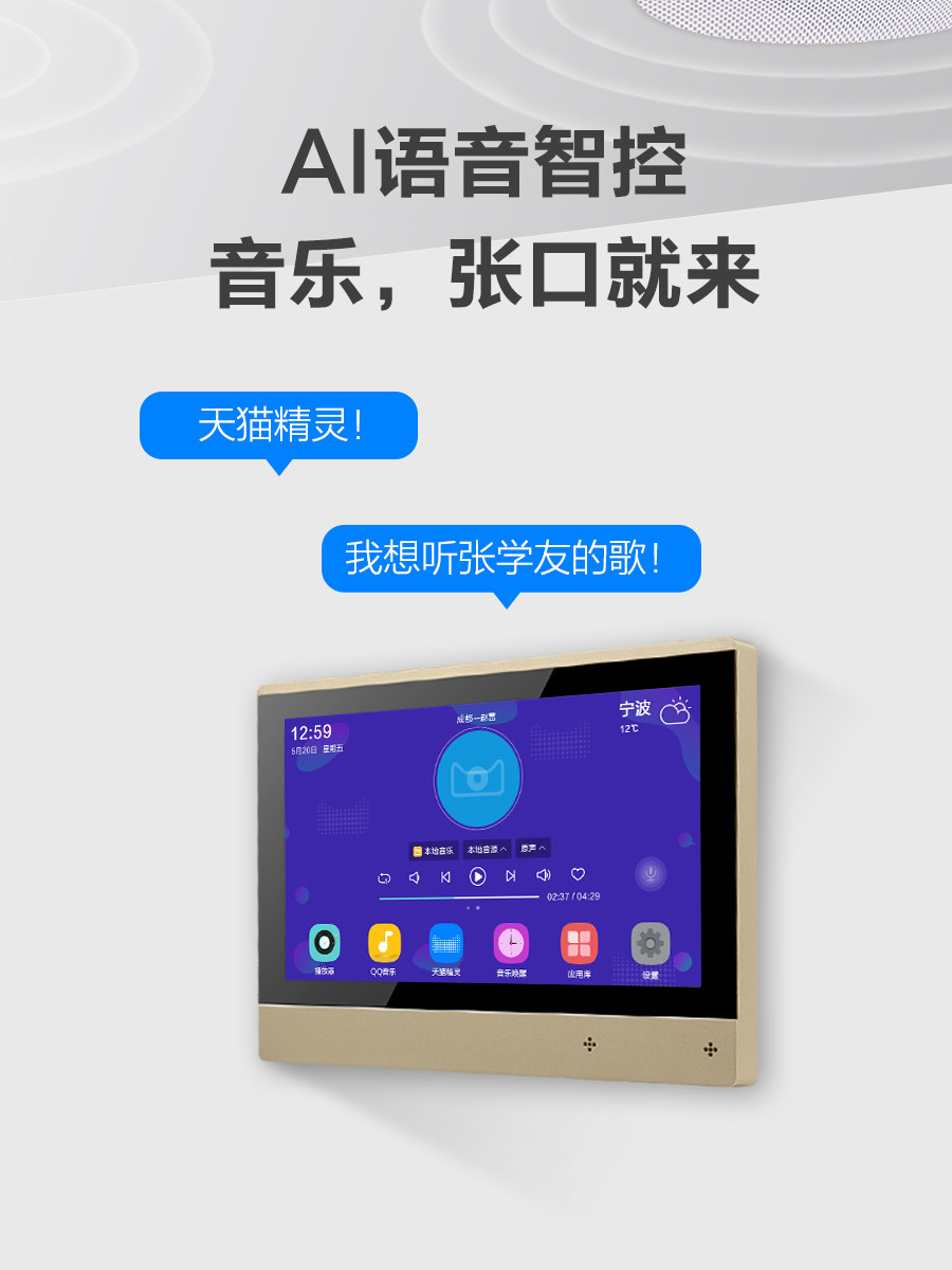 向往M9家庭背景音乐主机系统套装嵌入式吊顶音响吸顶喇叭智能家居