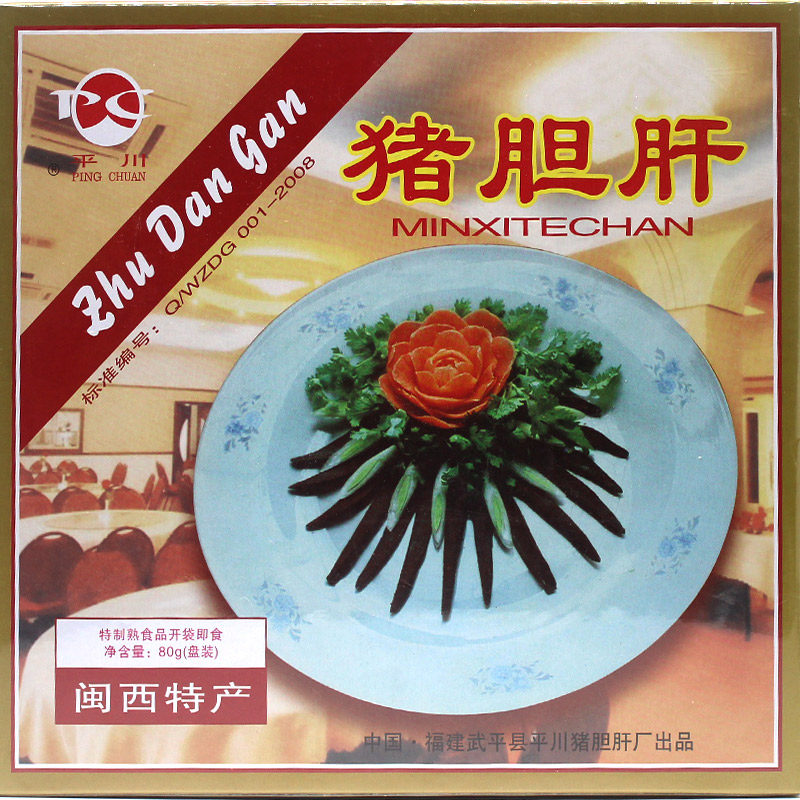 福建武平猪胆干闽西八大干零食土特产送人大礼包盒装农家下酒菜