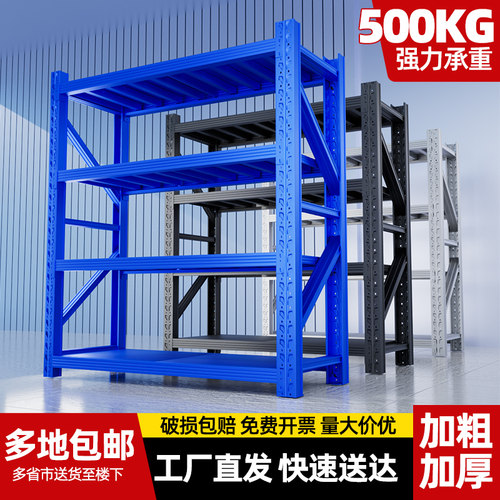 仓储货架多层置物架仓库重型落地展示架加厚家用超市多功能铁架子