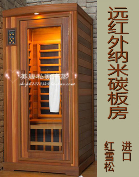 单人红雪松远红外汗蒸房家用纳米碳晶板房桑拿浴箱光波能量频谱屋