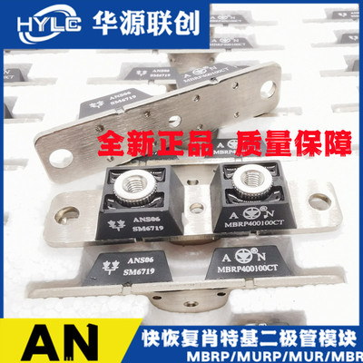 MBRP400100CT/400200CT/500100CT/600100CT肖特基模块MBR300100CT