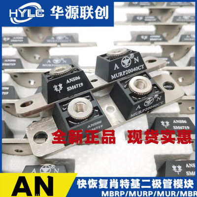 MURP20040CT/MUR20060CT/MURP40040CT快恢复二极管模块MUR30060CT
