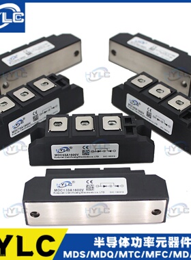 MDC110A/90A/70A/55A/25A/130A/160A/200A整流模块1200V/1600V800