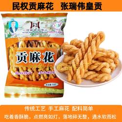 民权特产张瑞伟贡麻花河南老字号麻花街手工小麻花零食传统糕点