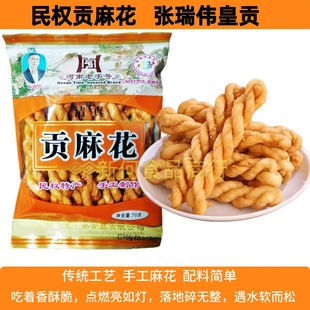 民权特产张瑞伟贡麻花河南老字号麻花街手工小麻花零食传统糕点