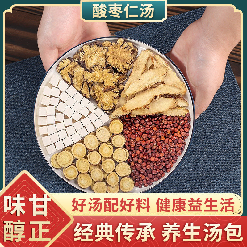 酸枣仁汤张仲景袋泡茶正品茯苓川穹知母甘草安神汤助眠改善睡多梦图片