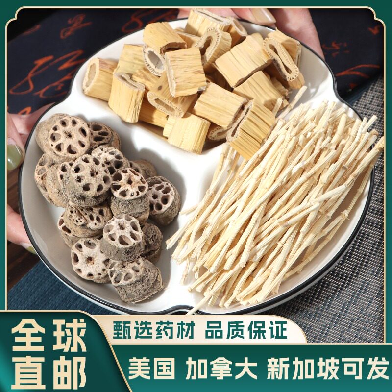 白茅根葆天和芦根藕节水小儿流鼻血茶汤包中药材小藕节干藕节煲汤,传统滋补营养品,药膳养生汤料,淘宝优惠券,粉丝福利购,淘宝优惠卷
