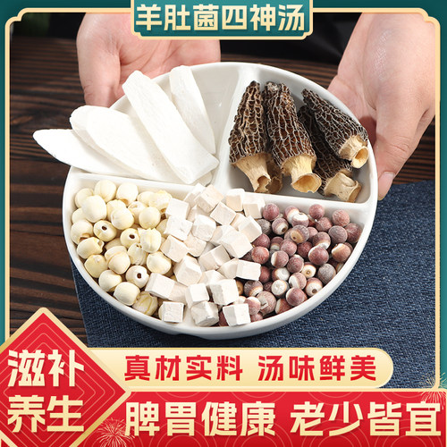 脾胃莲子芡实山药茯苓湿健调理