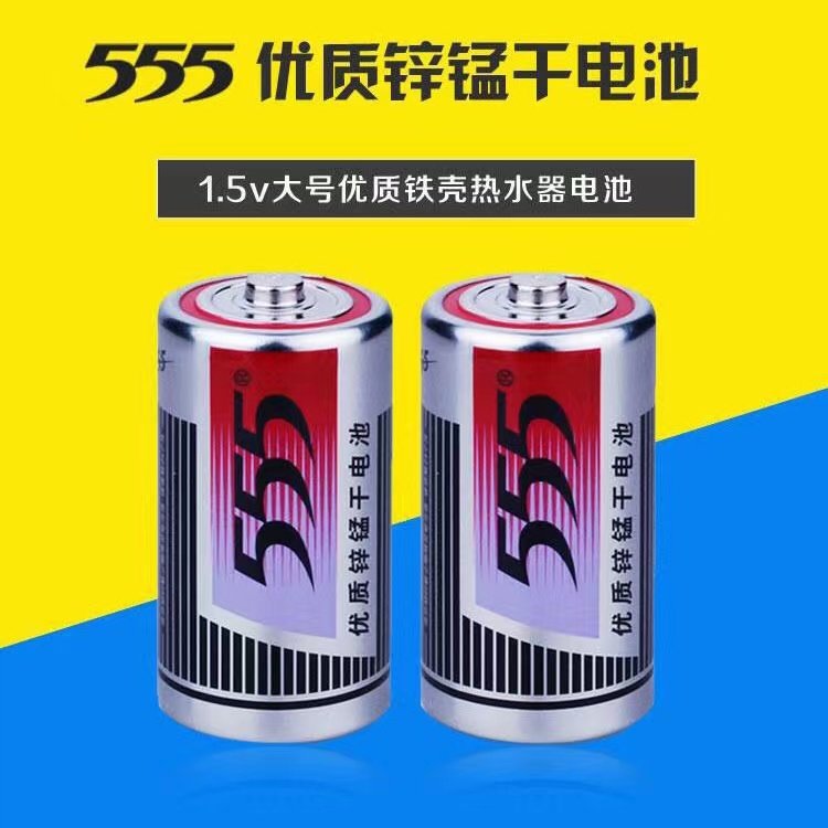 555大号电池1号一号电池热水器煤气天然液化气燃气灶电池d型专用