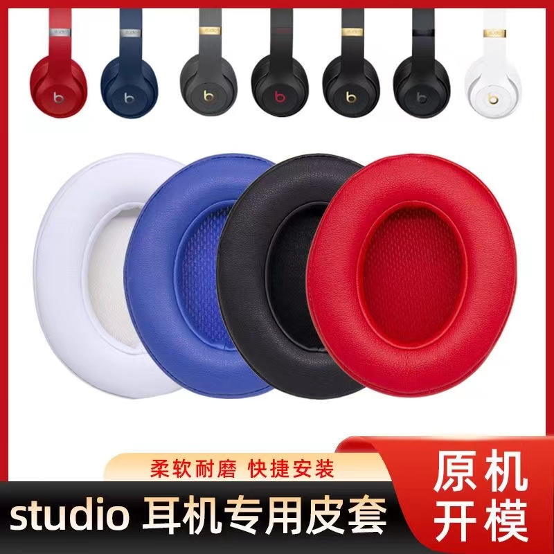蓝牙耳机罩皮套耳套无线耳棉更换耳机保护套