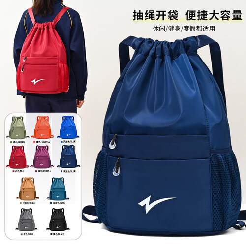 大容量束口袋运动健身包篮球包抽绳双肩包训练背包牛津布收纳袋