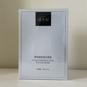 买3盒送1盒 梵柏图酵母精粹蚕丝面膜10贴装补水修复轻薄服帖