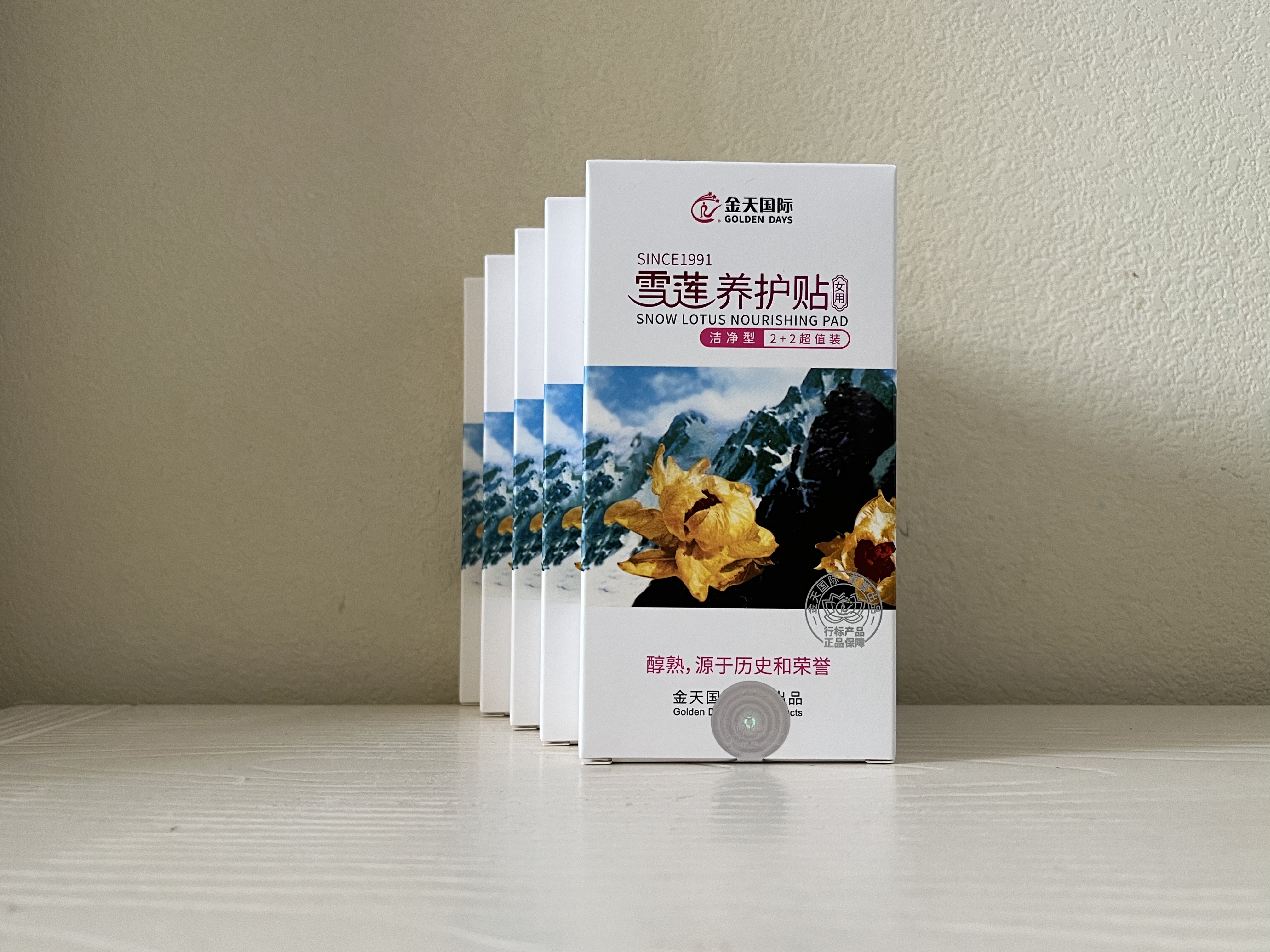 正品金天国际洁净型雪莲要贴5盒20片