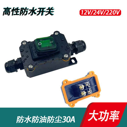 大电流功率防水开关12V/220V电器手捏车灯改装中途接线断电关按压