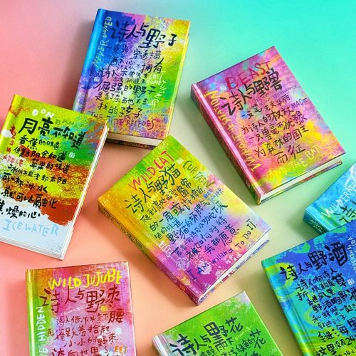 墨山丘+特种纸封面+米色道林纸