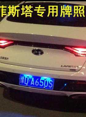 适用18 19 20 21 22 23现代菲斯塔车牌照灯改装LED牌照灯灯泡