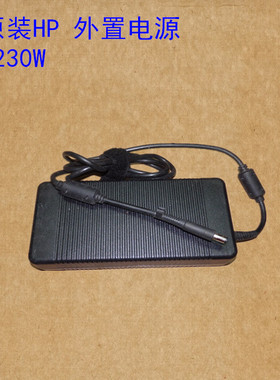 品牌台式机原装惠普230W外置电源 HP usdt电脑小主机所用