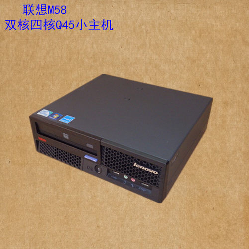 迷你新净XP稳定静音联想双核四核