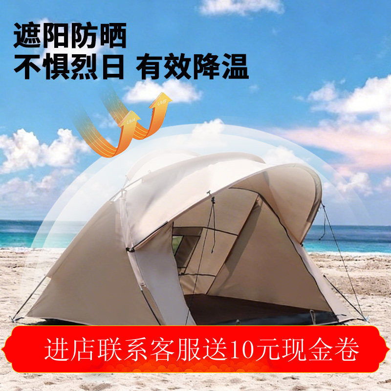 轻量贝壳帐篷户外简易便携公园沙滩遮阳棚遮阳防晒简约出游牛津布