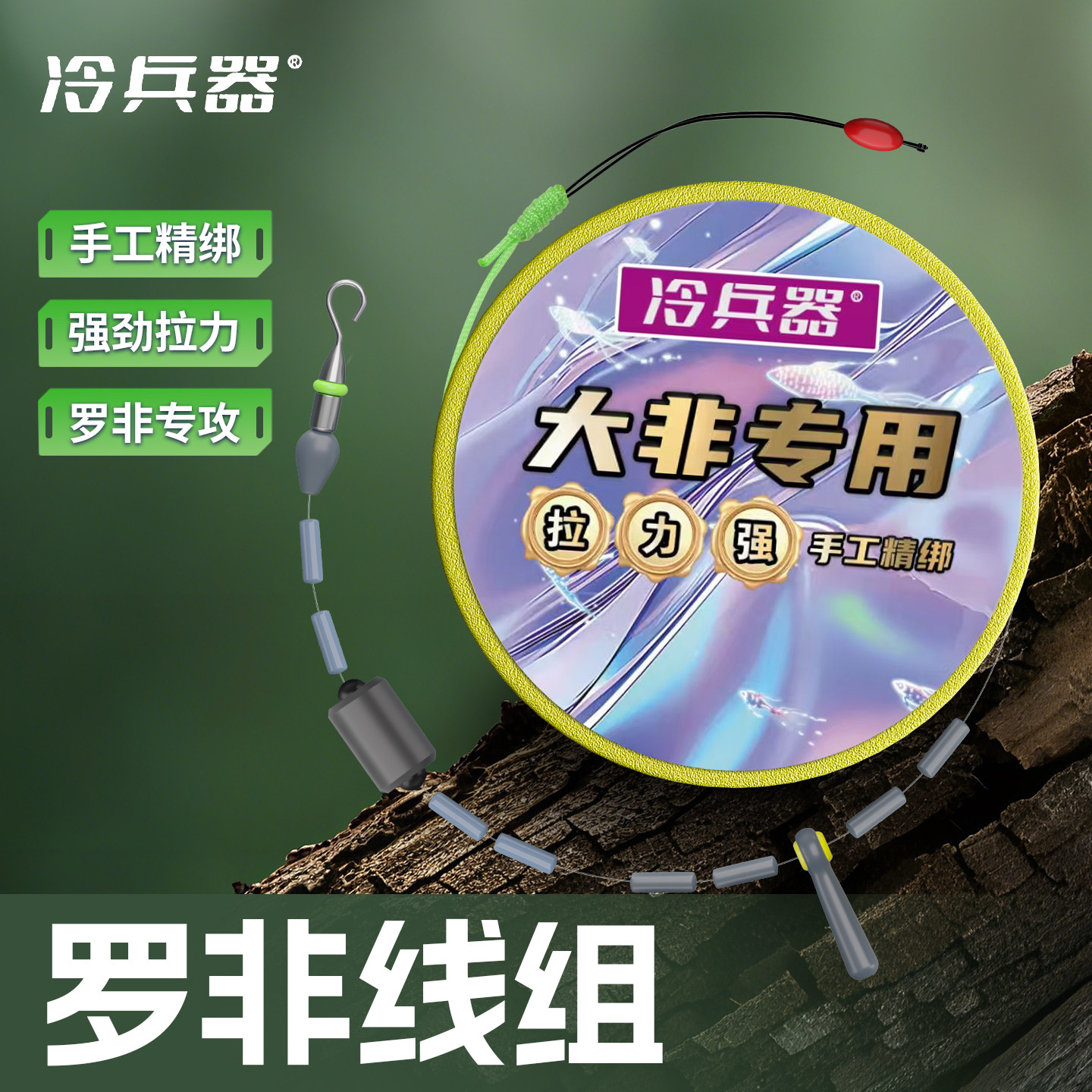 冷兵器罗非成品主线钓鱼罗非开口线组