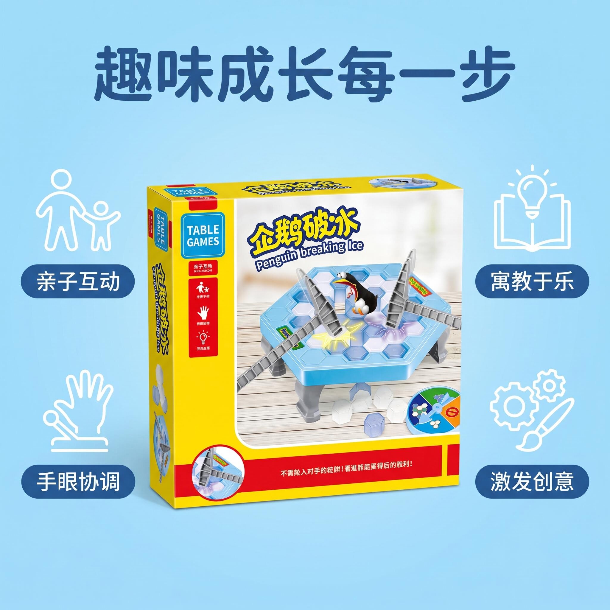 拯救破冰企鹅大号双人敲打凿冰块亲子互动游戏儿童益智玩具