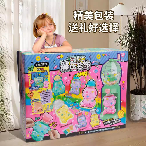 手工DIY卡通动物解压挂饰自制果冻球注水捏捏挂件创意可爱儿童玩