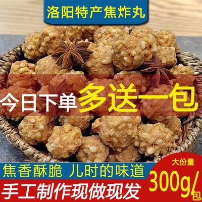 多洛阳特色粉条焦炸丸子送炸丸子
