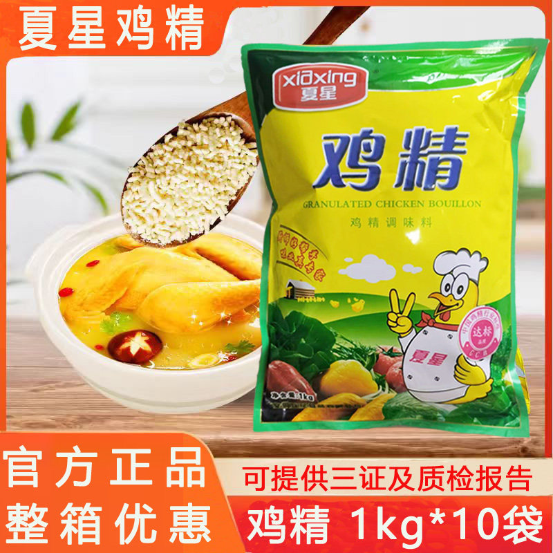 夏星鸡精调味料1kg大袋商用整箱大包鸡精饭店食堂火锅 代替味精图片