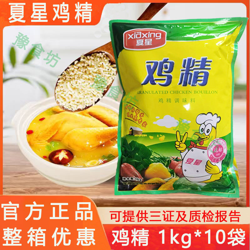 夏星鸡精调味料1kg大袋商用整箱大包鸡精饭店食堂火锅 代替味精图片