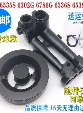 通用樱花燃气灶配件炉头火盖 6535S 6302G 6786G 6536S 6538 A38