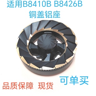 适用华帝B8410A B8410B B8426B 火盖 煤气灶分火器灶头炉盘配件