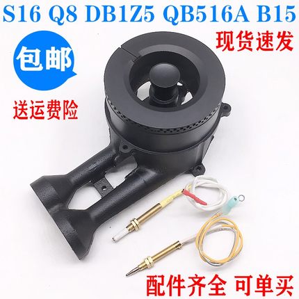 适用苏泊尔燃气灶配件S16 Q8 DB1Z5 QB516A B15全铜火盖灶具炉头
