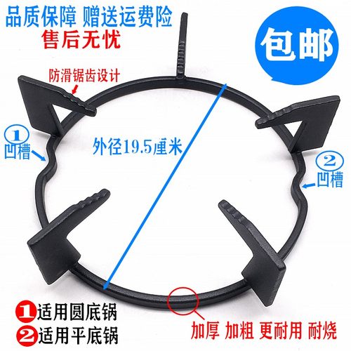 双凹槽锅架万家乐QA10（W）架子