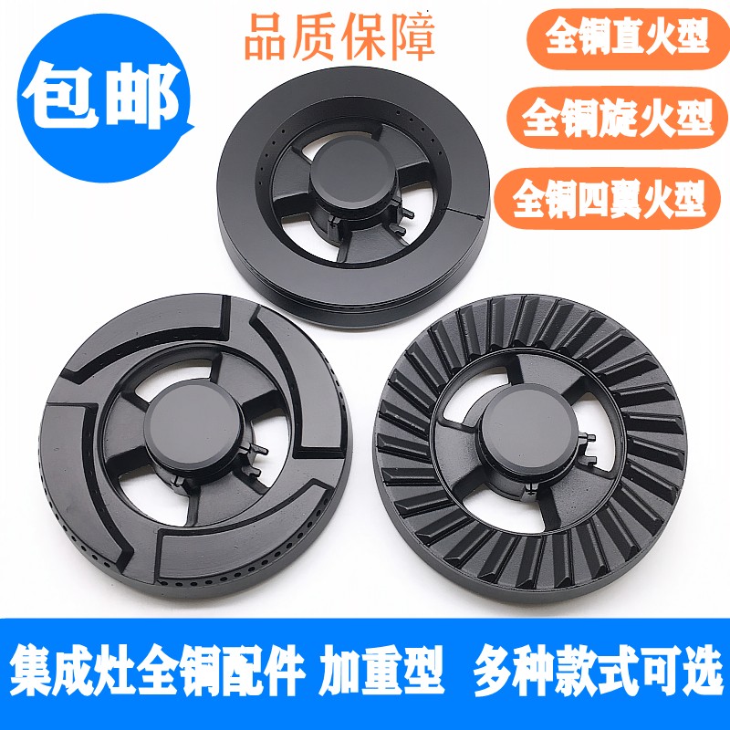 集成灶配件火盖分火器4.0-1.6