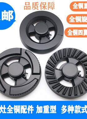 集成灶配件火盖分火器4.0-1.6