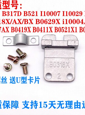 适用华帝灶具配件点火针固定支架B851 B317D B521  B0318 B0629 B