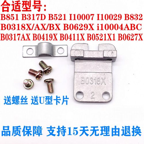 华帝点火针固定支架B8510318