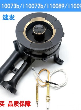 适用华帝燃气灶i10073/i10072/10089/10090炉头百得QE53 QE61火盖