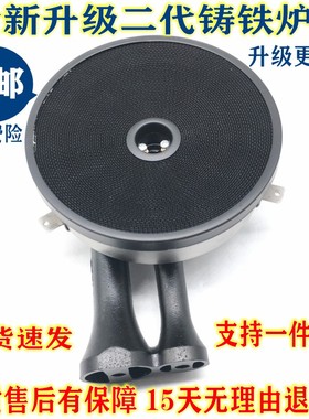 通用华帝燃气灶配件BH806A/B/C/D/E i10002B/i10012B 聚能灶炉头