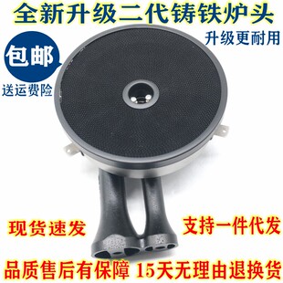 通用华帝燃气灶配件BH806A/B/C/D/E i10002B/i10012B 聚能灶炉头