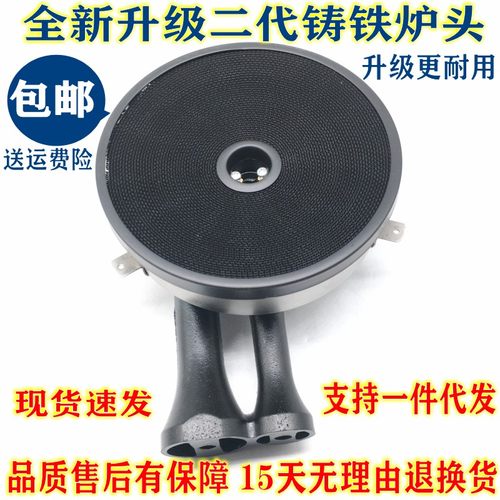 炉头铁炉头通用ＢＨ806Ｄ　10012