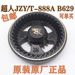 原装 超人JZY B629燃气灶配件煤气灶火盖分火器灶炉头火帽 888A
