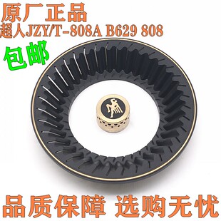 808燃气灶配件火盖分火器灶具炉头火心原装 超人JZY B629 808A